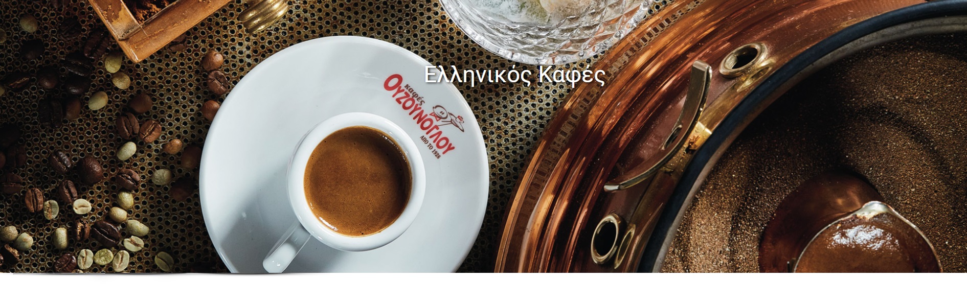 Ouzonouglou_greek_coffee_2